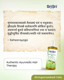 Sri Sri Ayurved bottle with sanskrit text on a light green background